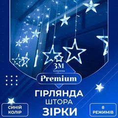 Гірлянда штора 3х0,7 м Зірки на 108 LED лампочок світлодіодна 6 великих та 6 маленьких зірок 9В 8 режимів Жовтий 1733056Y