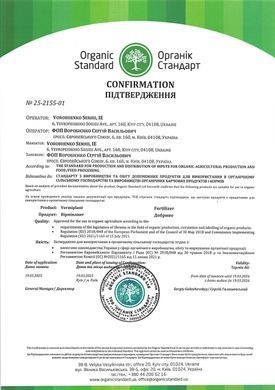 Органическое жидкое удобрение для ягод, овощей, салатов, баштанных, винограда, теплиц концентрат биогумуса Vermiplant (Вермиплант) 5 л