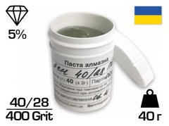 Алмазна паста АСH 40/28 ПОМГ (5%) 400 GRIT, 40 г (ACH40-28)