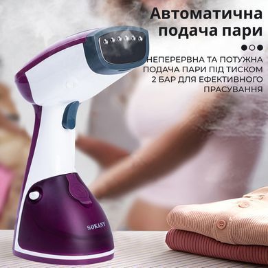 Ручний відпарювач для одягу SOKANY 250 мл Фіолетовий Lugi AJ2205V
