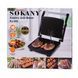 Гриль контактний Sokany KJ202SS 2000 Вт