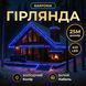 Вулична гірлянда Бахрома 25 м 405 LED гірлянда штора білий провід Синій 25MWBL