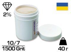 Алмазна паста АСМ 10/7 НОМГ (2%) 1500 GRIT, 40 г (ACM10-7(НОМГ))