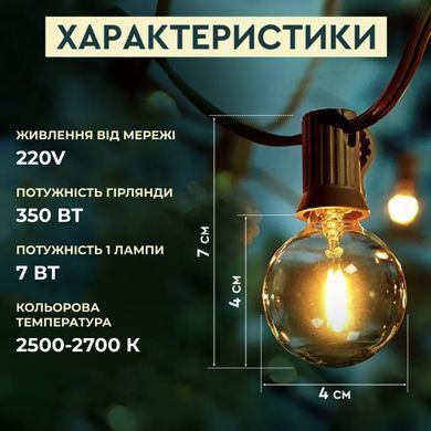 Ретро гірлянда вулична 10 LED лампочок 5 метрів жовта A60Y