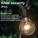 Ретро гірлянда вулична 10 LED лампочок 5 метрів жовта A60Y